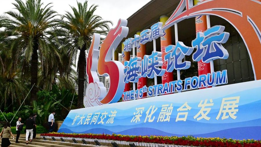 В Сямэне состоялась основная сессия 15-го Форума берегов Тайваньского пролива