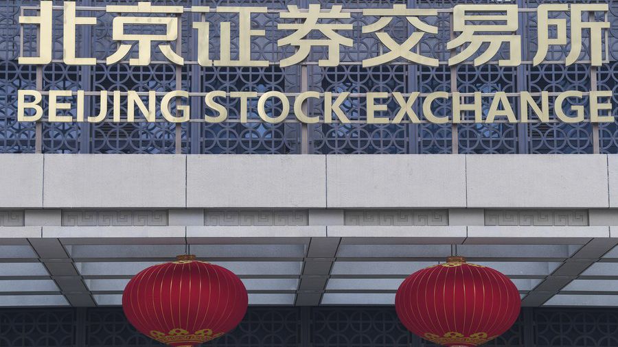 Пекинская фондовая биржа подписала меморандум о взаимопонимании с Сянганской фондовой биржей