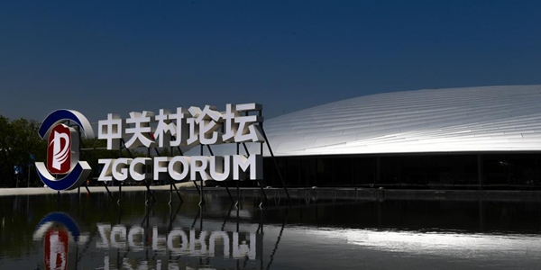 Форум "Чжунгуаньцунь-2024" проходит на новом месте