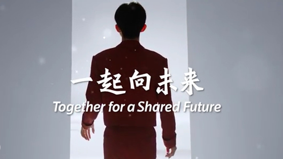 Песня «Вместе ради общего будущего!» в честь зимней Олимпиады в Пекине