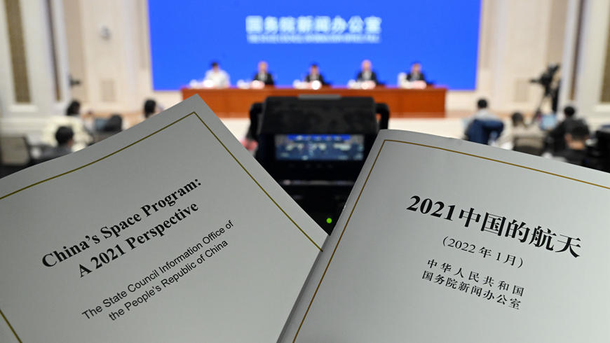 В Китае опубликована белая книга о космической программе страны