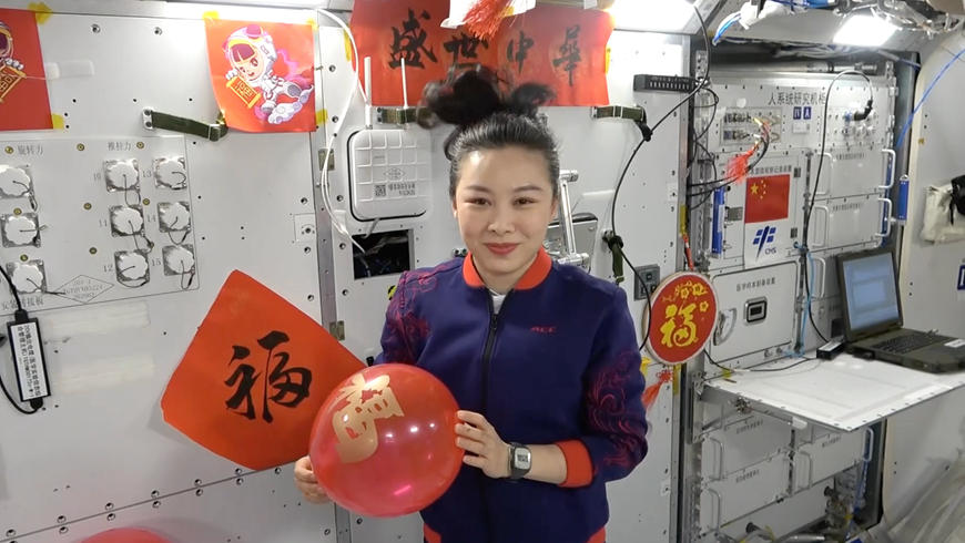 Тайконавты поздравили китайцев с Новым годом по лунному календарю из космоса