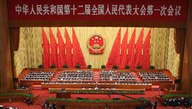 В Пекине открылась 1-я сессия ВСНП 12-го созыва