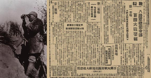 Госархивное управление КНР разместило на сайте видеоматериалы о сражении "Байтуань дачжань"