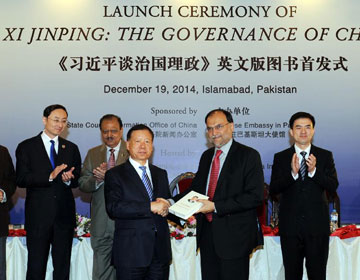 Сборник "Си Цзиньпин о государственном управлении" впервые представлен в Пакистане