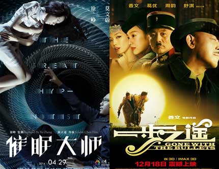 Популярные китайские фильмы 2014 года