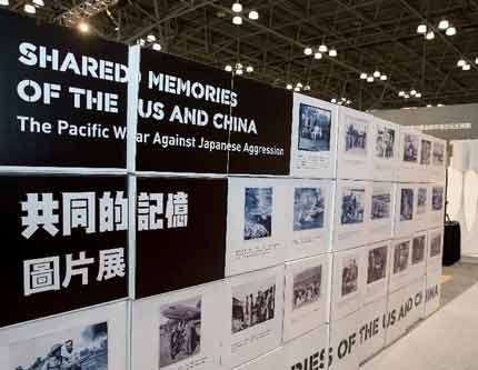 Фотовыставки "Разделяемая память США и Китая: Тихоокеанская война против японской агрессии" в Нью-Йорке