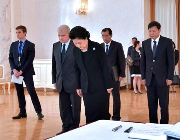 Лю Яньдун от имени китайского правительства почтила память Евгения Примакова в посольстве РФ в Китае