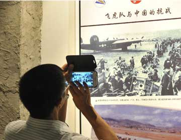 В городе Чунцин открылась выставка в честь американской авиационной группы "Летающие тигры"