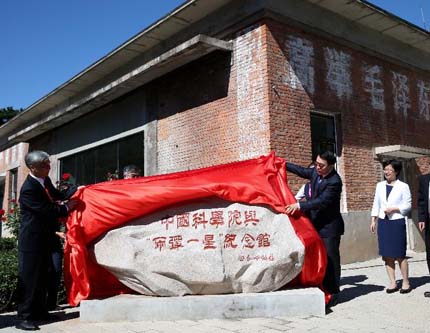 Музей "двух бомб и одного спутника" открылся в пригороде Пекина