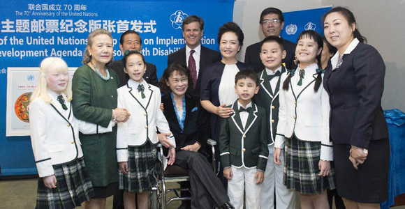 Пэн Лиюань присутствовала на презентации комплекта памятных марок на тему "Люди с 
ограниченными возможностями"