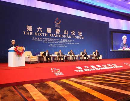 В Пекине открылся форум "Сяншань", посвященный вопросам безопасности