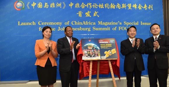 Письменное обращение Си Цзиньпина опубликовано в специальном выпуске журнала "Китай и Африка", посвященном саммиту в рамках Форума сотрудничества Китай-Африка