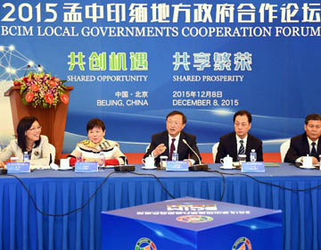 В Пекине проходит Форум сотрудничества местных органов власти Бангладеш, Китая, Индии и Мьянмы
