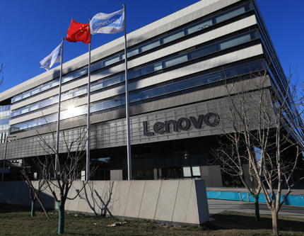 Штаб-квартира компании Lenovo