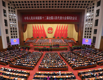 В Пекине закрылась 4-я сессия ВСНП 12-го созыва