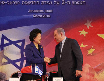 В Израиле состоялось 2-е заседание Китайско-израильской совместной комиссии по сотрудничеству в сфере инноваций