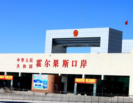 Китайско-казахстанский центр приграничного сотрудничества "Хоргос" за четыре года эксплуатации привлек 20 млрд юаней инвестиций