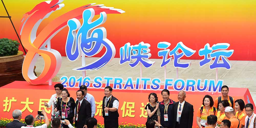 В Сямэне начал работу 8-й Форум берегов Тайваньского пролива