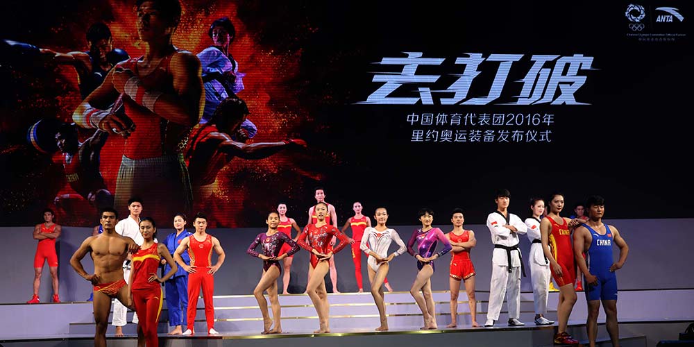 В Пекине состоялась презентация олимпийской формы делегации Китая на Играх 2016 в Рио-де-Жанейро