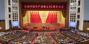 Церемония награждения на торжественном собрании по случаю 95-летия КПК