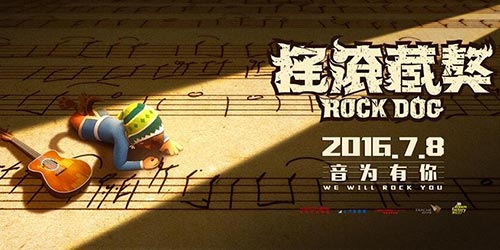 На китайские экраны выходит анимационный фильм "Рок дог"