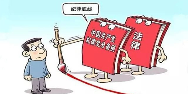 В Китае партийные функционеры будут нести ответственность за слабое руководство