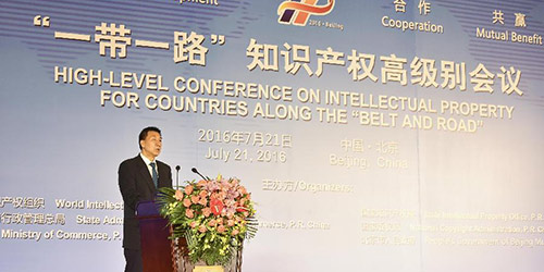 В Пекине открылось совещание по вопросам интеллектуальной собственности на высоком 
уровне в рамках  "пояса и пути"