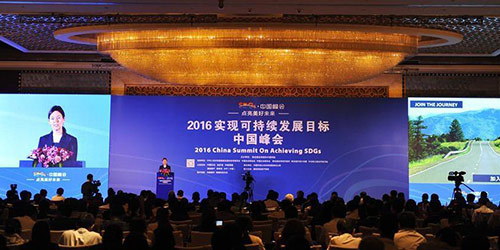 Всекитайский саммит по вопросам реализации целей устойчивого развития в Пекине