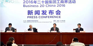 В Ханчжоу сегодня открывается встреча "Деловой двадцатки"