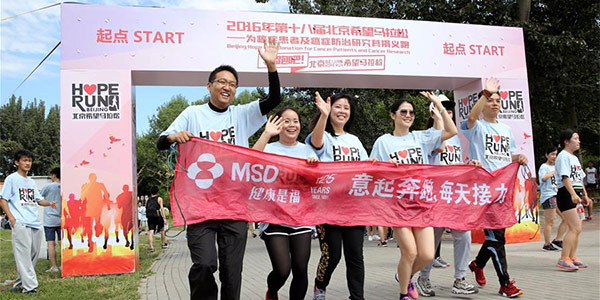 Здоровье нации -- 18-й Пекинский марафон надежды