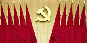 В Пекине открывается важный пленум, где обсудят партийное управление