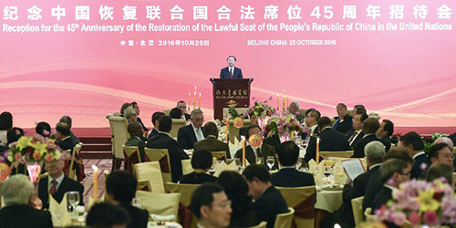 Ян Цзечи принял участие в приеме по случаю 45-летия восстановления законного места КНР в ООН