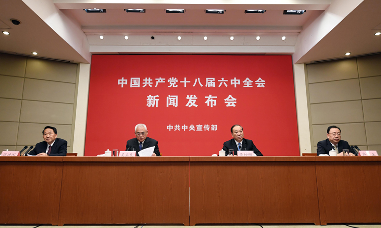 В Пекине состоялась пресс-конференция по итогам VI пленума ЦК КПК 18-го созыва