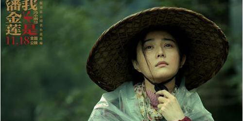 В Китае к новому фильму Фэн Сяогана "Я не Пань Цзиньлянь" приковано всеобщее внимание