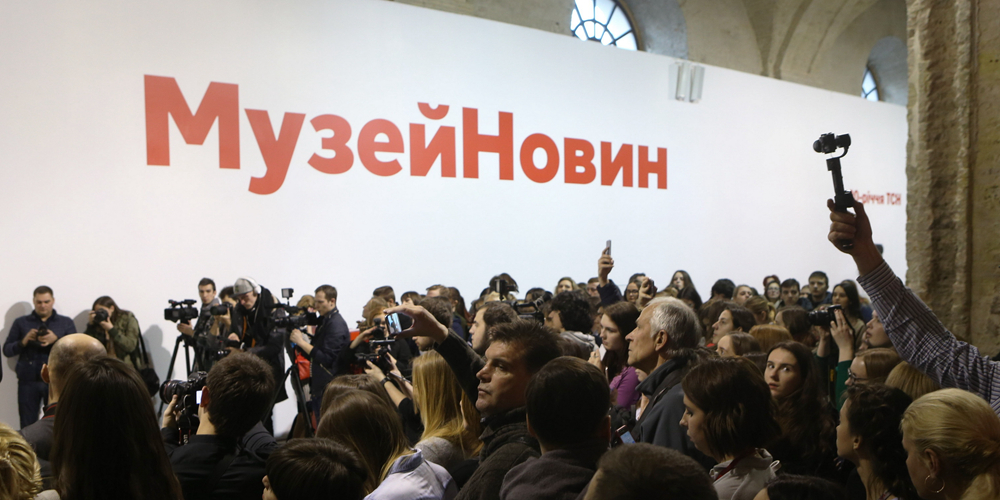 В Киеве открылся первый в стране "Музей новостей"