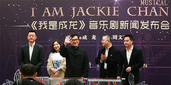 Пресс-конференция создателей мюзикла "Я -- Джеки Чан" в Пекине