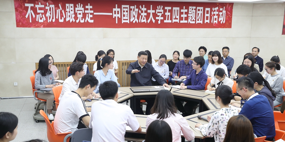 Си Цзиньпин призвал продвигать принцип управления государством на основе закона и воспитывать высококвалифицированные кадры