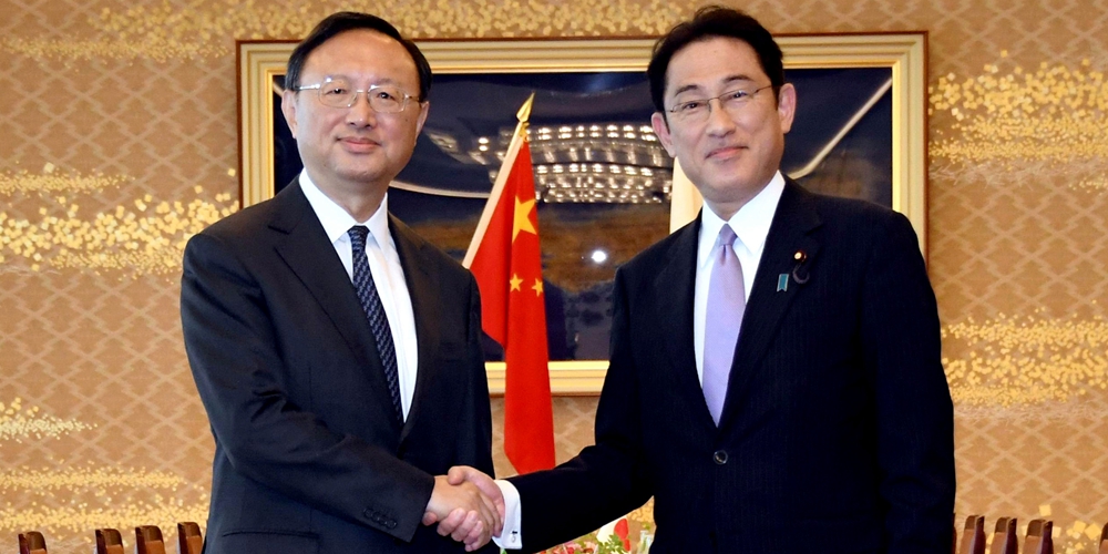 Ян Цзечи встретился с министром иностранных дел Японии Фумио Кисидой