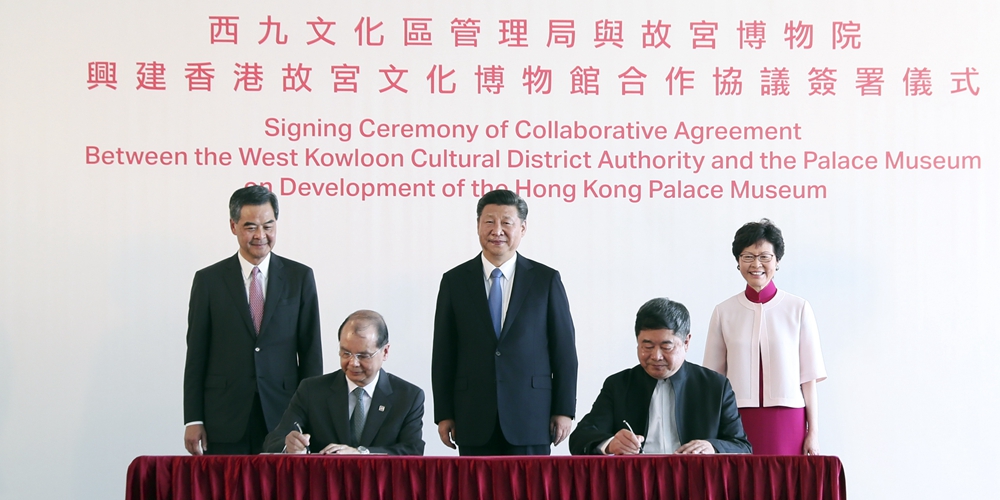 Си Цзиньпин принял участие в церемонии подписания соглашения о создании Сянганского музея "Гугун"