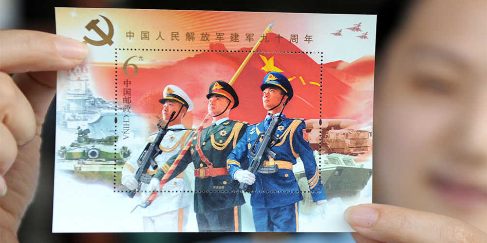 В Китае выпущены памятные марки в честь 90-летия НОАК