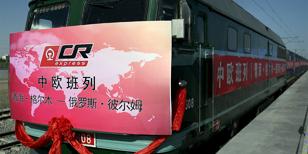 По маршруту Голмуд - Пермь отправился первый товарный состав в рамках сети международных грузовых перевозок "Китай - Европа"