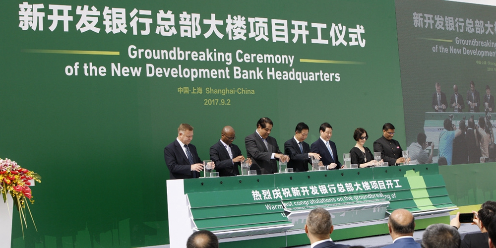 В Шанхае заложили первый камень штаб-квартиры Нового банка развития БРИКС