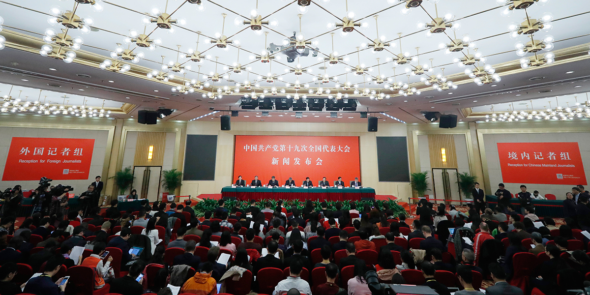 В Пекине началась специальная пресс-конференция по разъяснению доклада Си Цзиньпина к 19-му съезду КПК