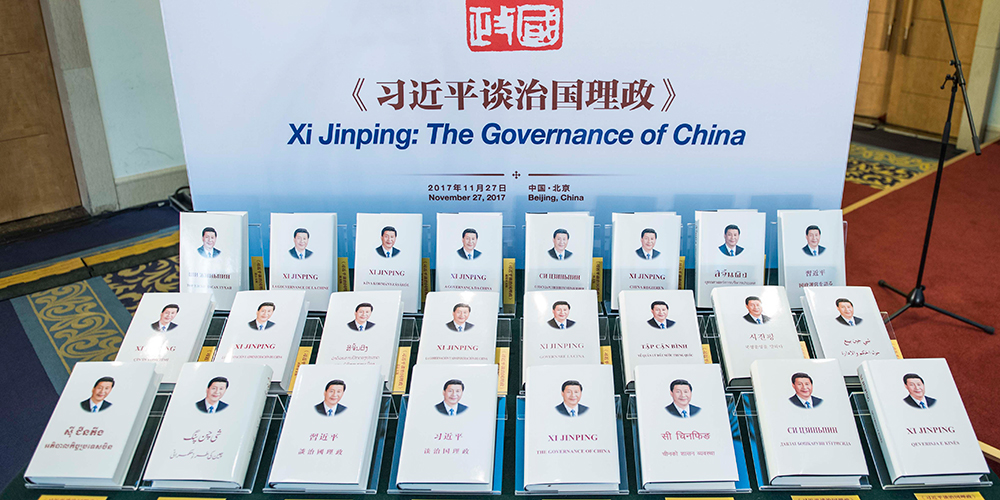 Вторая книга Си Цзиньпина о государственном управлении будет опубликована в 16 странах