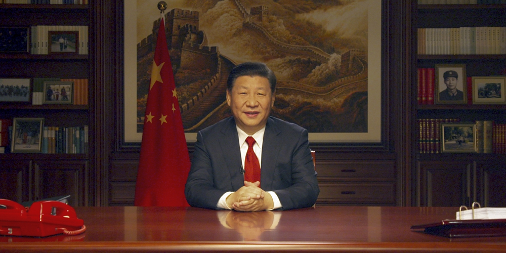Председатель КНР Си Цзиньпин выступил с новогодним обращением