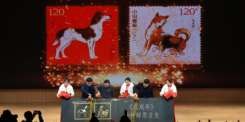 Почта Китая запустила в обращение серию марок по случаю наступающего года Собаки