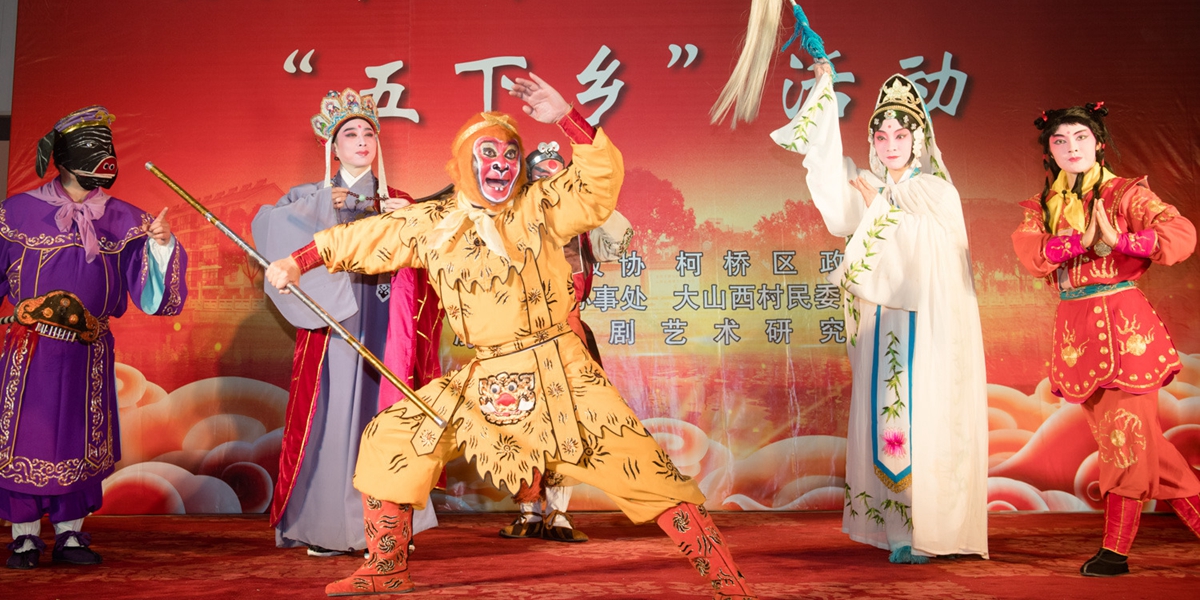 Традиционная китайская музыкальная драма шаоцзюй