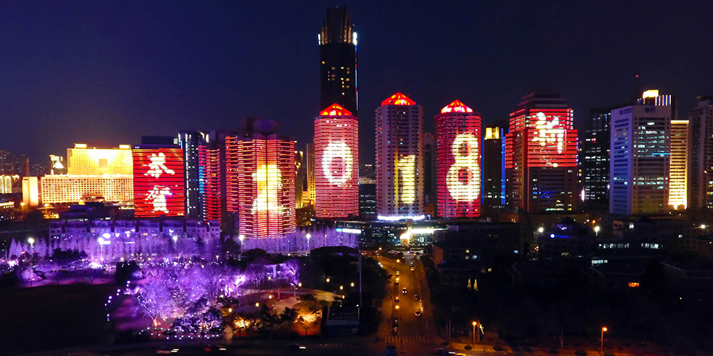 Новогоднее световое шоу в бухте Фушаньвань города Циндао