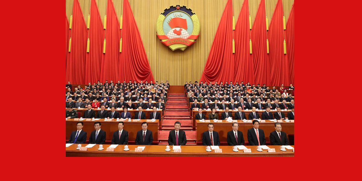 В Пекине закрылась 1-я сессия ВК НПКСК 13-го созыва